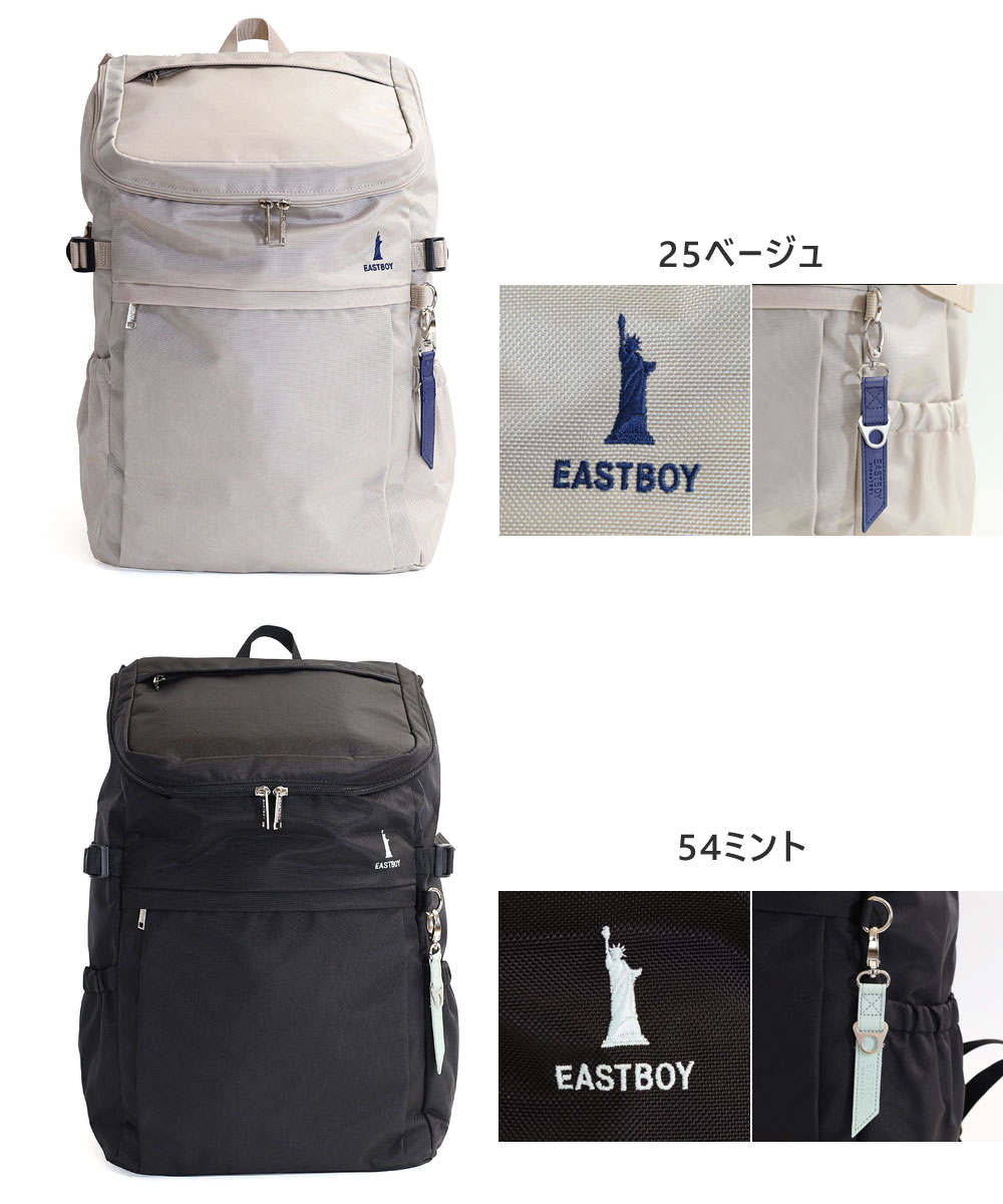 EAST BOY イーストボーイ プランタン リュックサック EBA44