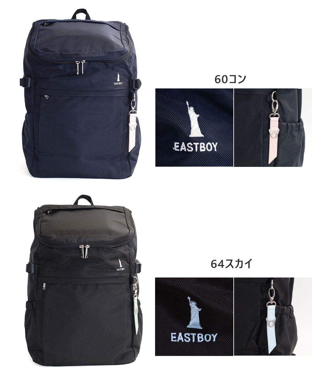 EAST BOY イーストボーイ プランタン リュックサック EBA44