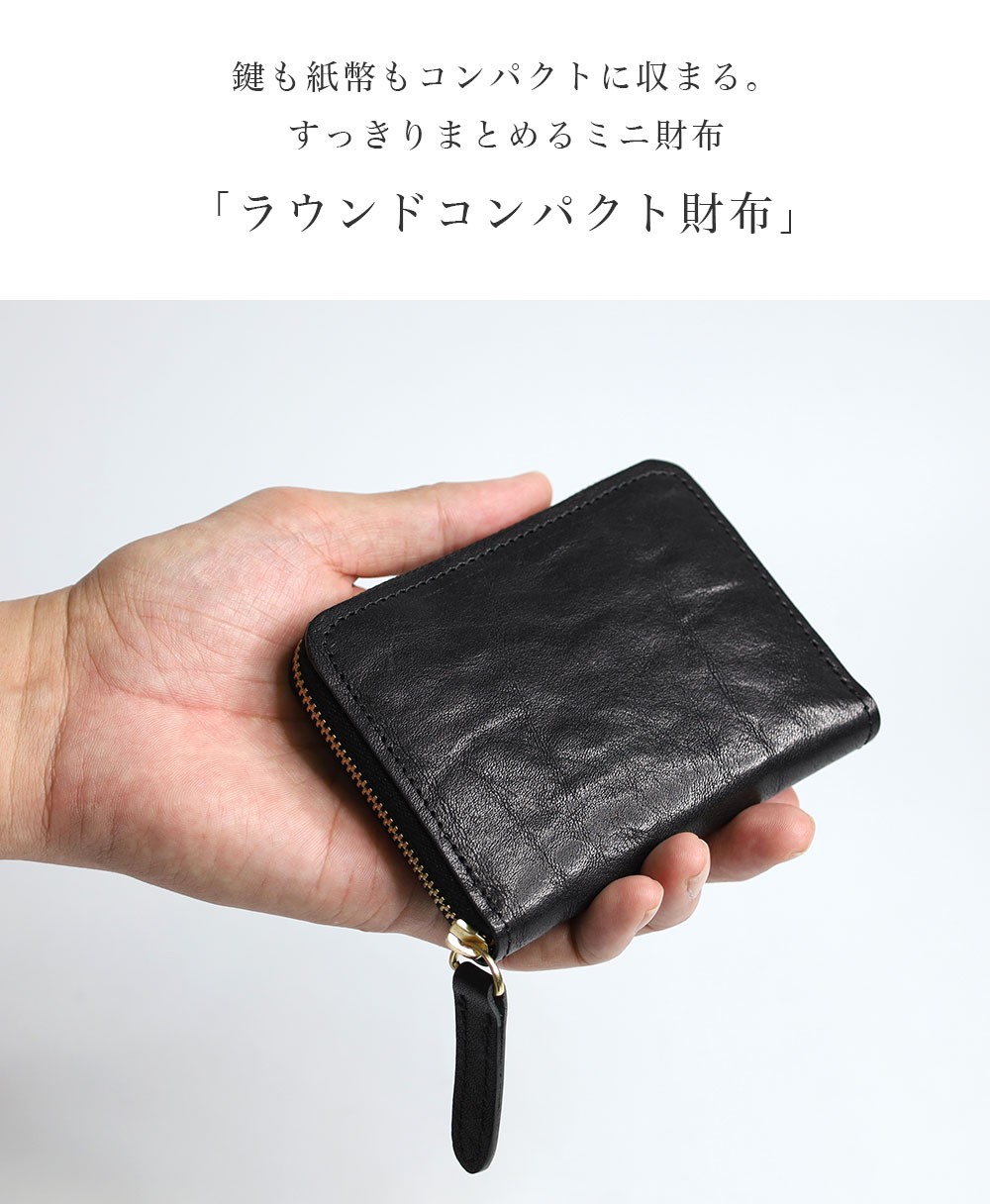 GRIMM LAB ラウンドファスナー コンパクト 財布 本革 牛革 gl-00001