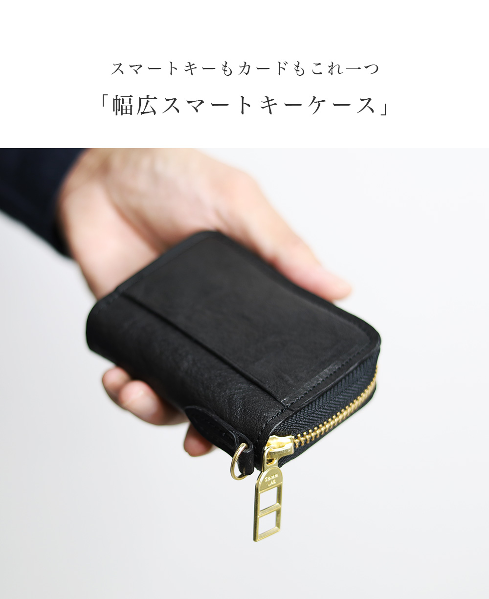 GRIMM LAB グリムラボ 幅広スマートキーケース 2個収納 本革 gl-00007