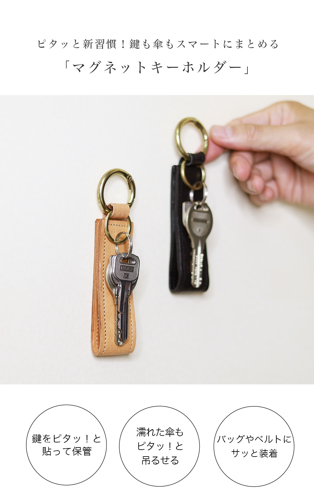 マグネット キーホルダー 日本製 レザー 革 キーリング 本革 カラビナ マグネット キーホルダー 日本製 レザー 革 キーリング 本革 カラビナ