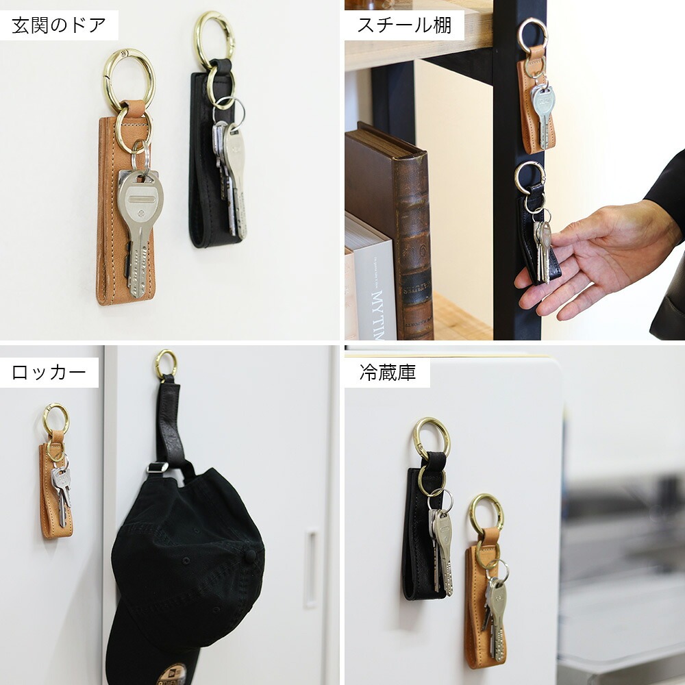 マグネット キーホルダー 日本製 レザー 革 キーリング 本革 カラビナ