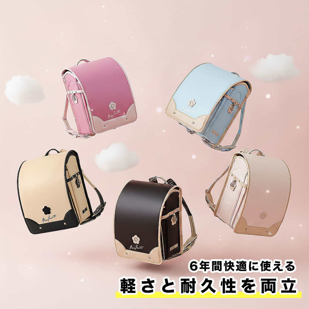 MARY QUANT ランドセル マリークワント マリクワ リトルデイジー 樋口