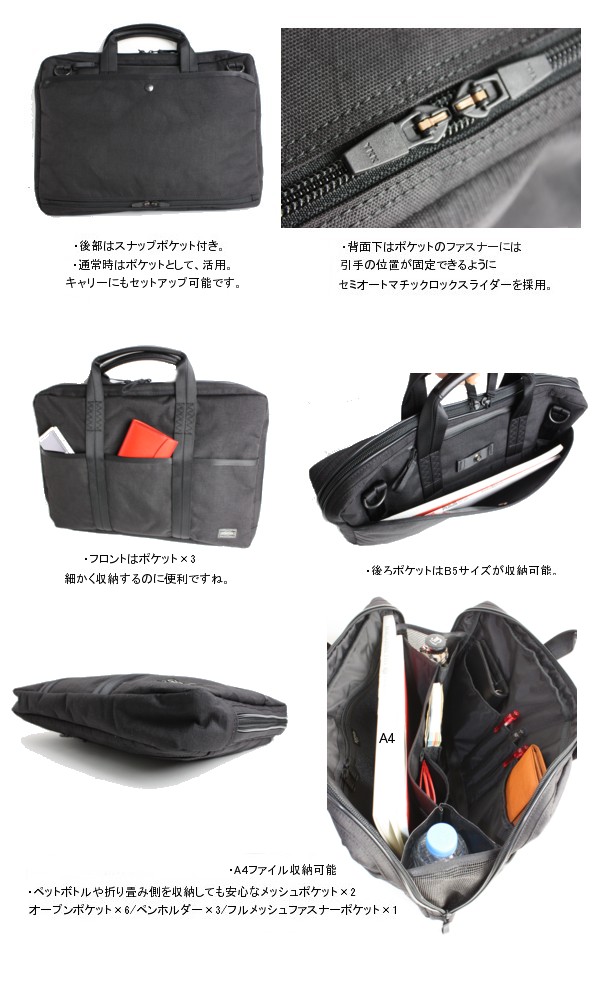PORTER ポーター ハイブリッド 2WAYブリーフケース(M) 737-09206