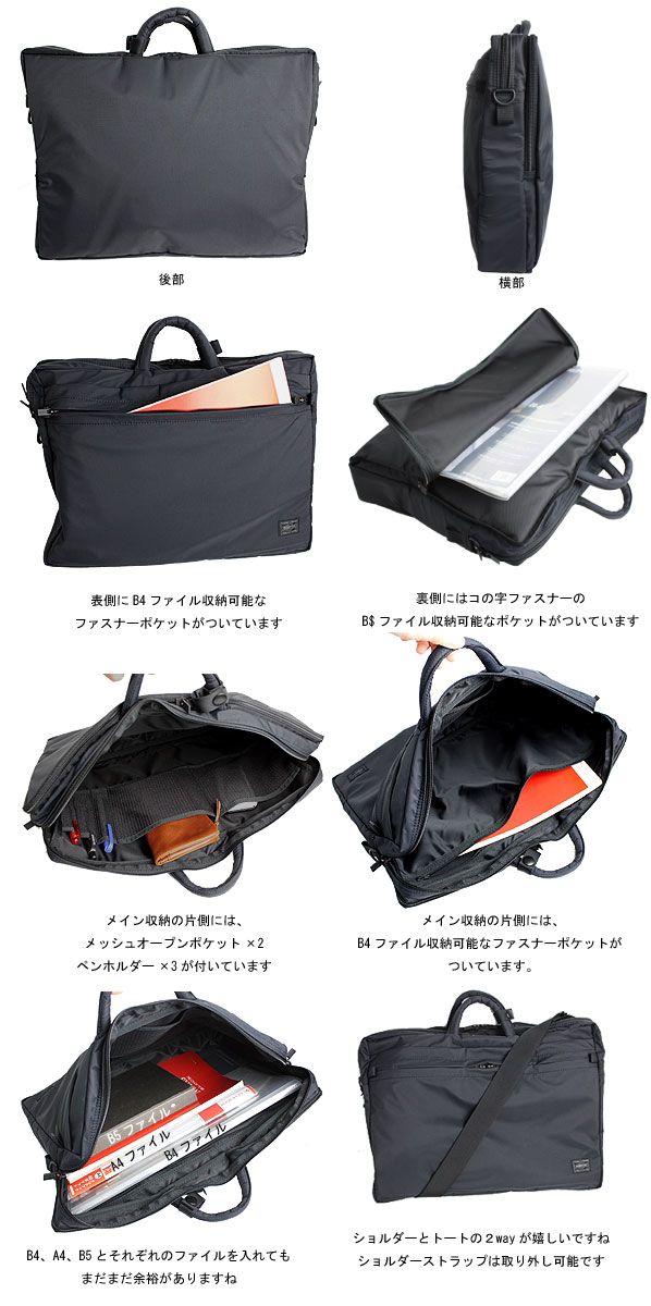 ポーター PORTER レイヤー B4対応 2way ブリーフケース ビジネスバッグ 