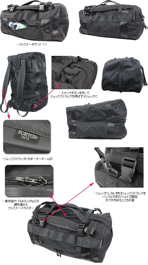 PORTER ポーター ブースパック 3WAYダッフルバッグ(M) 853-07995