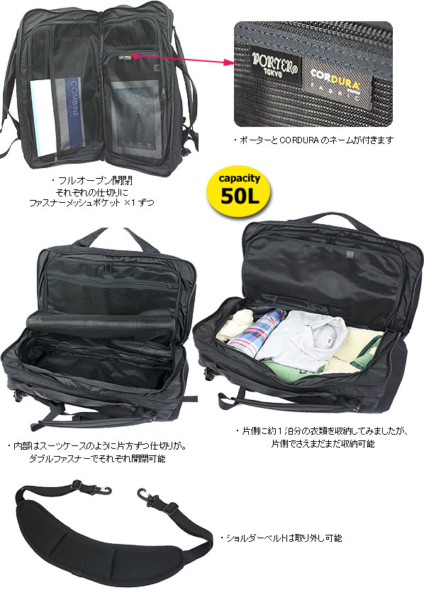 PORTER ポーター ブースパック 3WAYダッフルバッグ(M) 853-07995