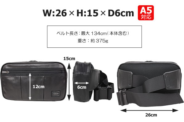 PORTER ポーター アルーフ ウエストバッグ 023-03761 吉田カバン
