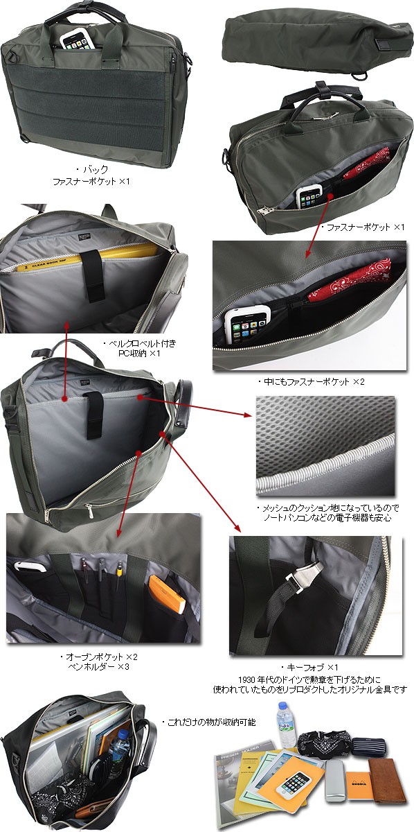 ポーター リフト 3WAYブリーフケース 822-07562 吉田カバン ポーター リフト 3WAYブリーフケース 822-07562 吉田カバン