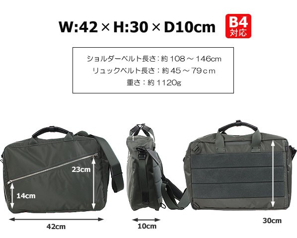 LIFT(リフト) 3WAY BRIEFCASE | 吉田カバンホームページ