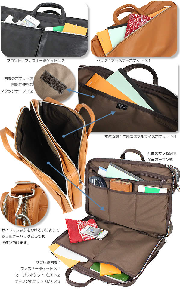 PORTER ポーター フリースタイル 2WAYブリーフケース 707-08208