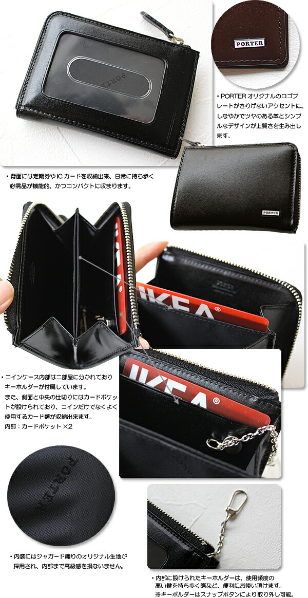 PORTER コインケース お値下げ！ PORTER ポーター シーン コイン ＆ パスケース 110-02929 吉田