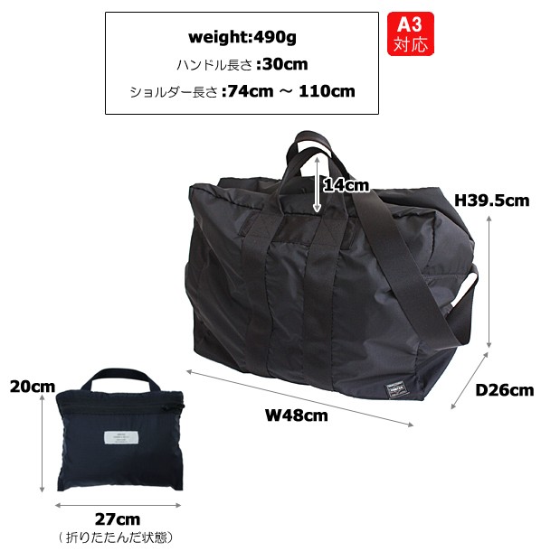 PORTER ポーター フレックス 2WAYダッフルバッグ(S) 856-07420 吉田