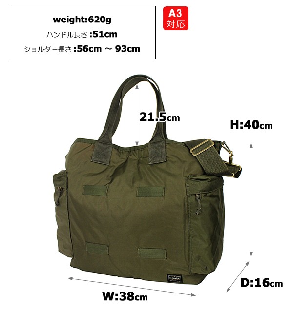 ポーター PORTER フレーム　2wayトートバッグ　吉田カバン定価33000 楽天市場】ポーター フレーム トートバッグ 690-17845 10
