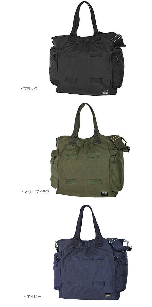PORTER ポーター フォース 2WAYトートバッグ 855-07500 吉田