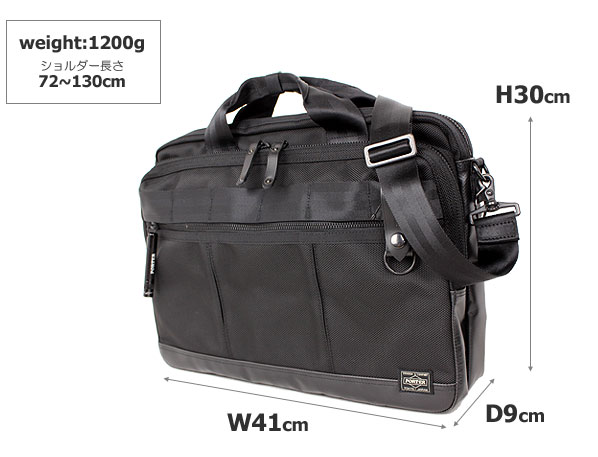 PORTER ポーター ヒート 2WAYブリーフケース 703-07883 吉田カバン