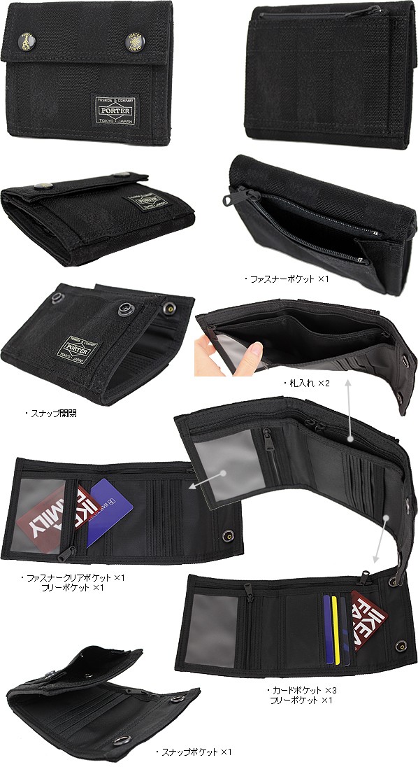 PORTER ポーター タンゴブラック ウォレット 638-07802 吉田カバン