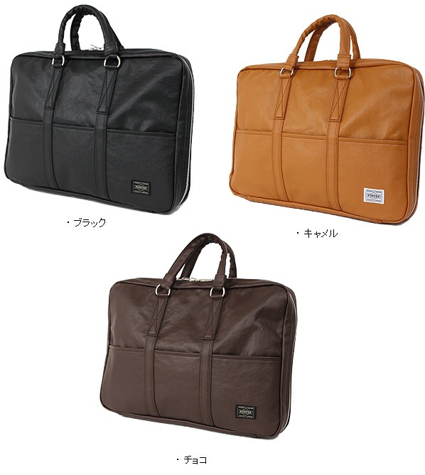 PORTER ポーター フリースタイル ブリーフケース 707-08210 吉田カバン