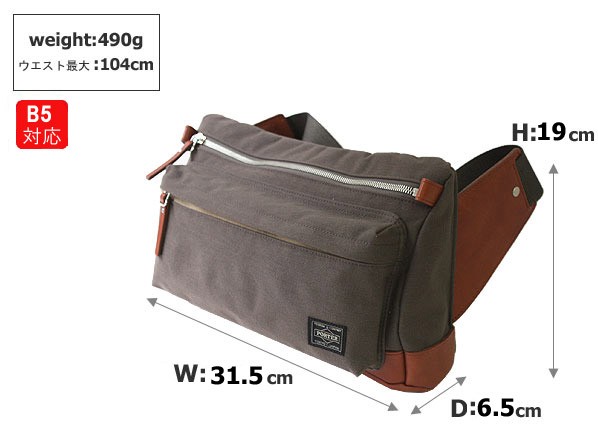 ポーター　バック　値下げ FORCE（PORTER） ポーター フォース 2WAYウエストバッグ 855
