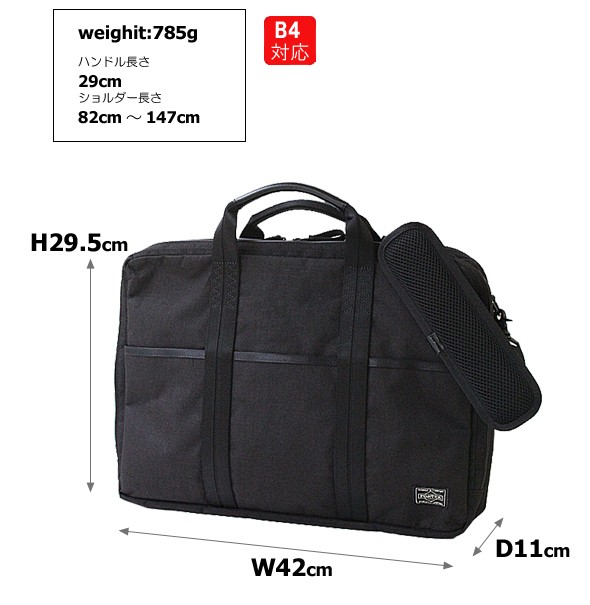 【未使用】PORTER ハイブリッド 2way ブリーフケース ビジネスバッグ HYBRID(ハイブリッド) 2WAY BRIEFCASE | 吉田カバンホームページ