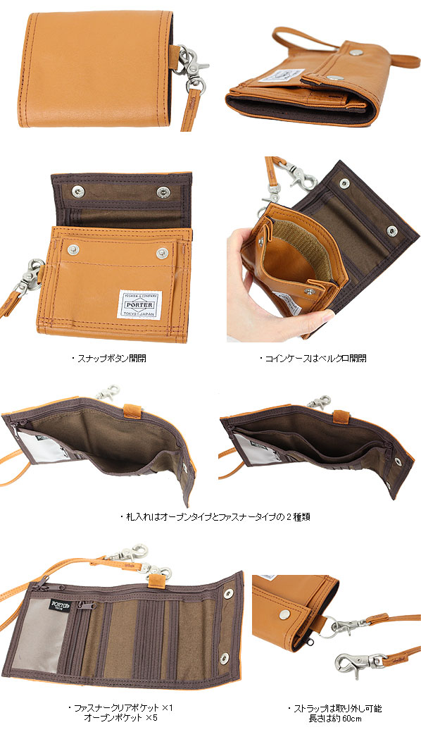 ポーター フリースタイル 折財布 詳細
