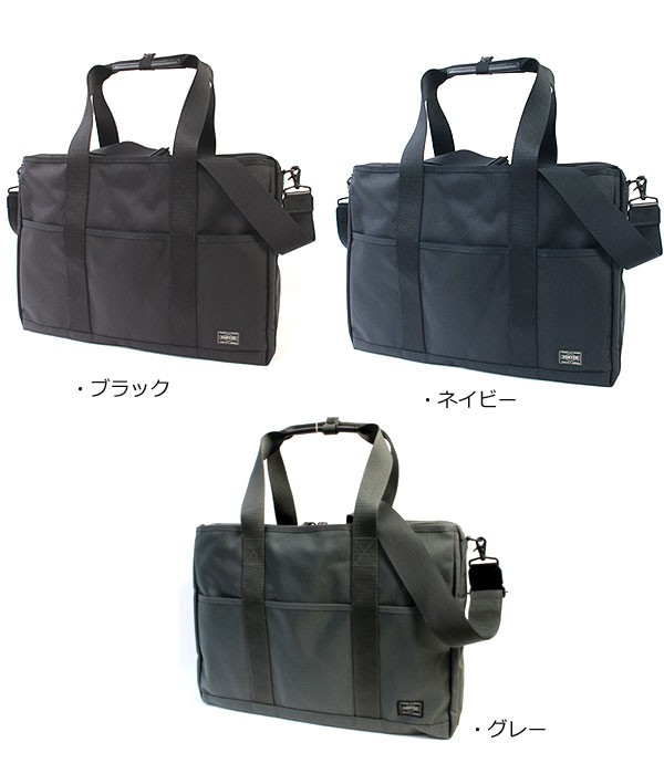 PORTER ポーター ステージ 2WAYトートバッグ 620-08286 吉田