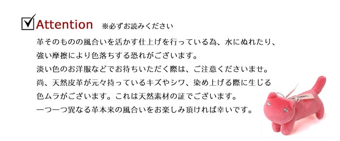 ツモリチサト 革製品の注意点