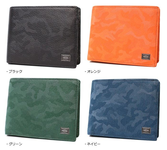 ポーター ワンダー 二つ折り財布 カラー画像