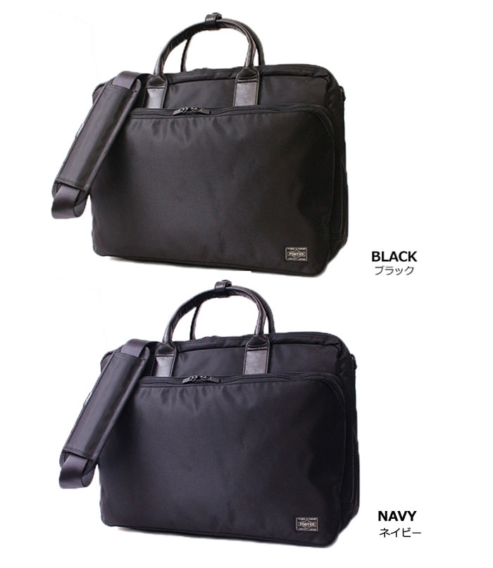 PORTER ポーター タイム 3WAYブリーフケース 655-06166 吉田カバン