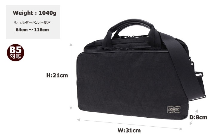 PORTER ポーター ハイブリッド 2WAYブリーフケース(S) 737-07943