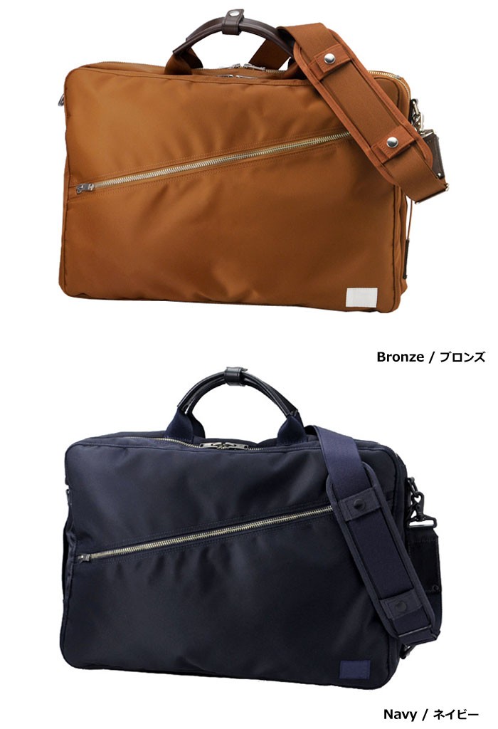 PORTER ポーター リフト 3WAYブリーフケース 822-07561 吉田