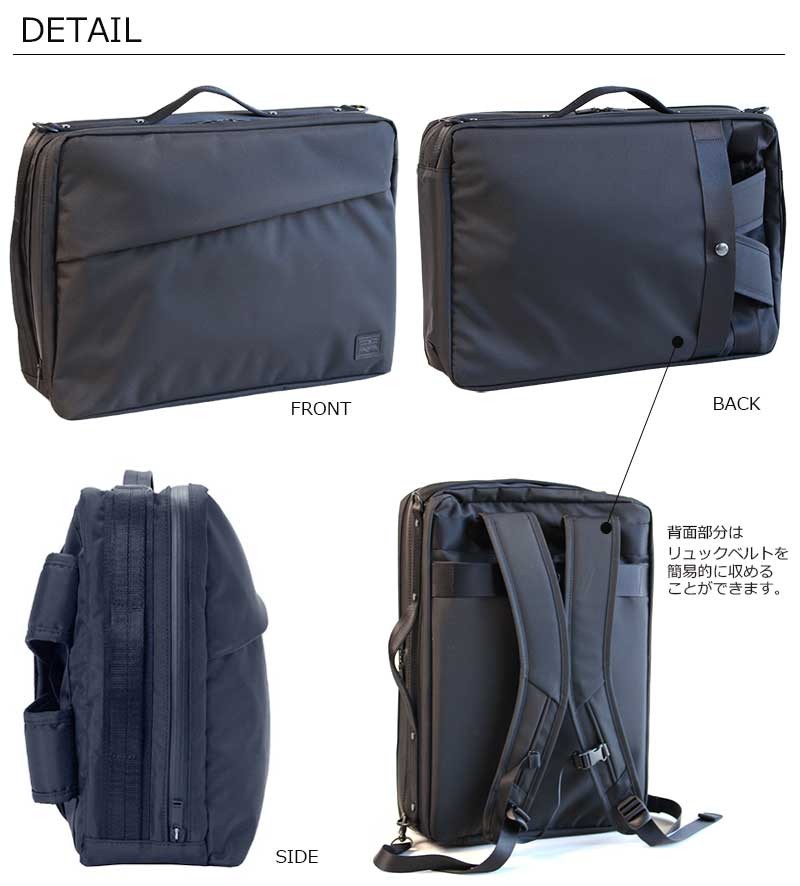 PORTER ポーター ビュー 3WAYブリーフケース 695-05758 吉田