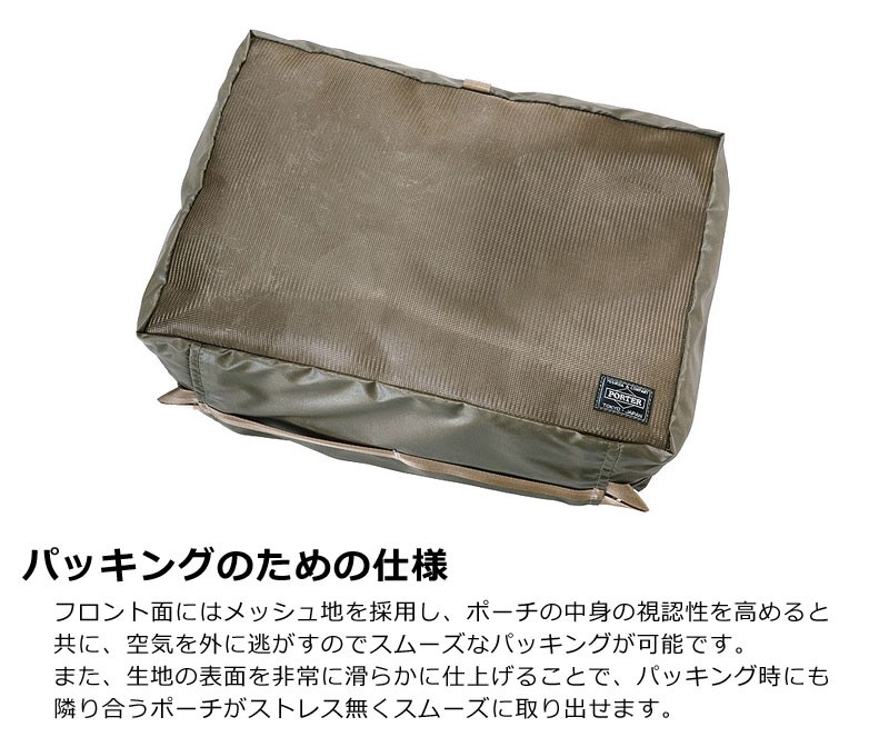 PORTER ポーター スナックパック ポーチ(M) 609-09804 吉田カバン