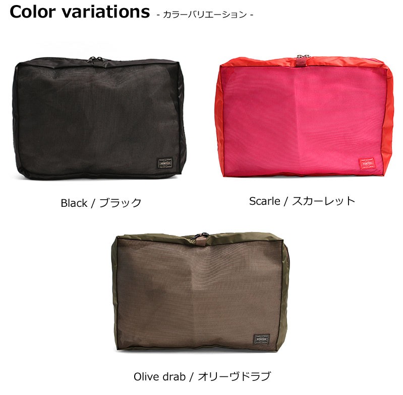 PORTER ポーター スナックパック ポーチ(M)-90 609-09805 吉田カバン