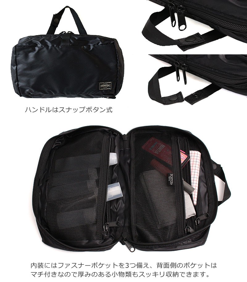 PORTER ポーター スナックパック コスメポーチ 609-09811 吉田カバン