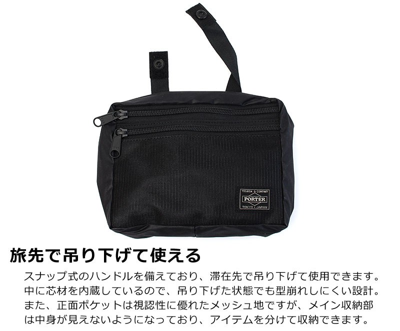美品 PORTER ポーチ スナックパック 黒 吉田カバン SNACK PACK(スナックパック) POUCH(M) | 吉田カバンホームページ
