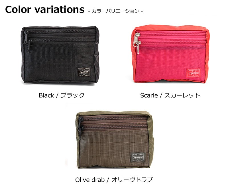 【新品】PORTERポーター スナップパック ポーチ（L） ポーター スナックパック ポーチ(L) 609-09812 （カラー