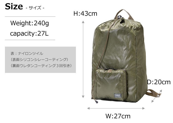LUGGAGE LABEL ポーター スナックパック パッカブル リュック