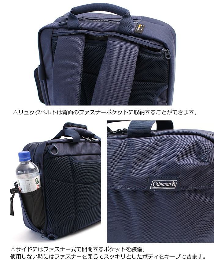 コールマン 3way ビジネスバッグ ブリーフケース アトラスミッション ショルダーバッグ リュックcoleman Atlasmissionb4 メンズ レディース アウトドア 通学 東西南北屋 通販 Paypayモール