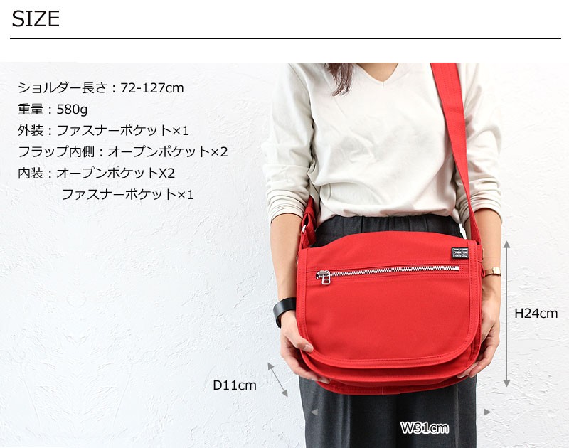 ポーター ネイキッド ショルダーバッグM 667-09472 サイズ画像