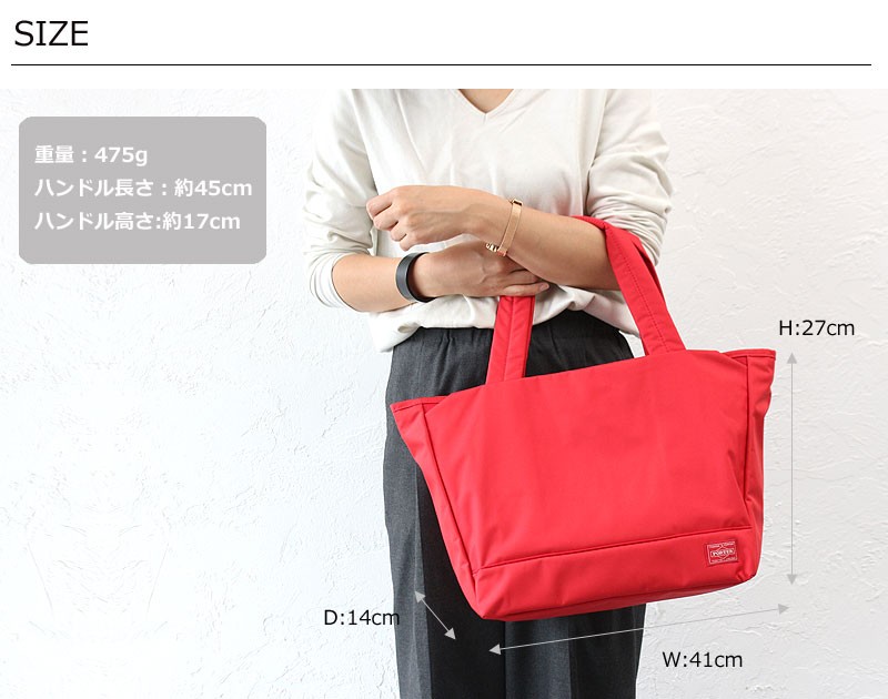 PORTER ポーター ムース トートバッグ(M) 751-29871 吉田カバン : 東西