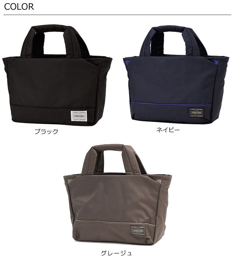 PORTER ポーター ムース トートバッグ(XS) 751-29873 吉田カバン