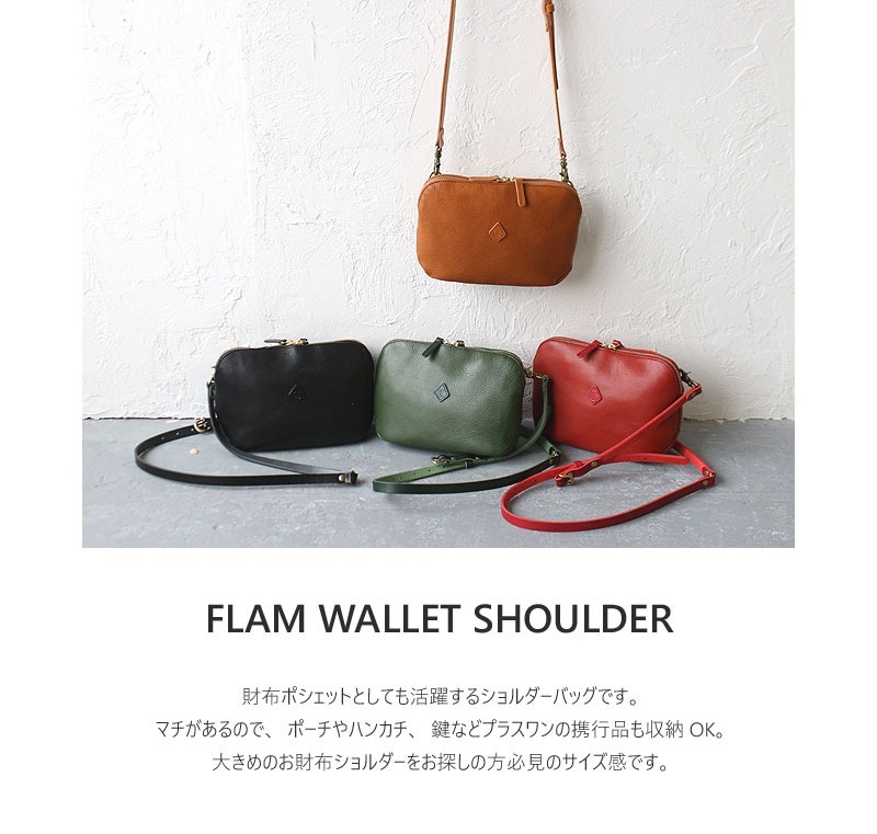 クレドラン フラム ウォレットショルダー CL2763