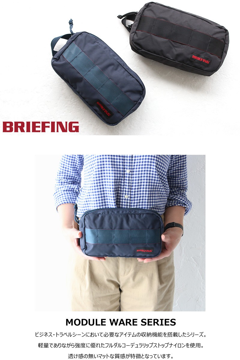 ブリーフィング ワンジップポーチ 小物入れ BRIEFING ONE ZIP POUCH MW