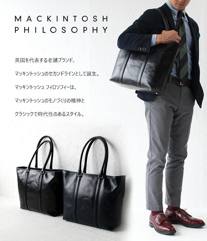 MACKINTOSH PHILOSOPHY マッキントッシュ フィロソフィー