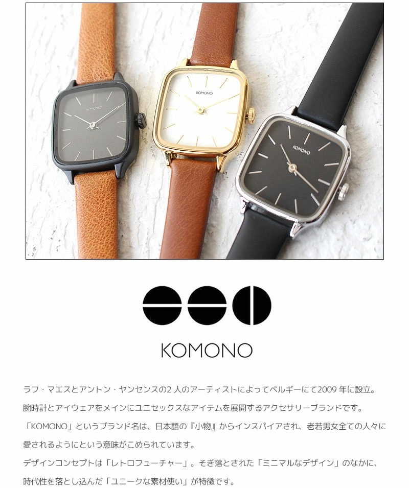 クーポン対象外】 【新品・未使用/送料込み】KOMONO 【新品・未使用