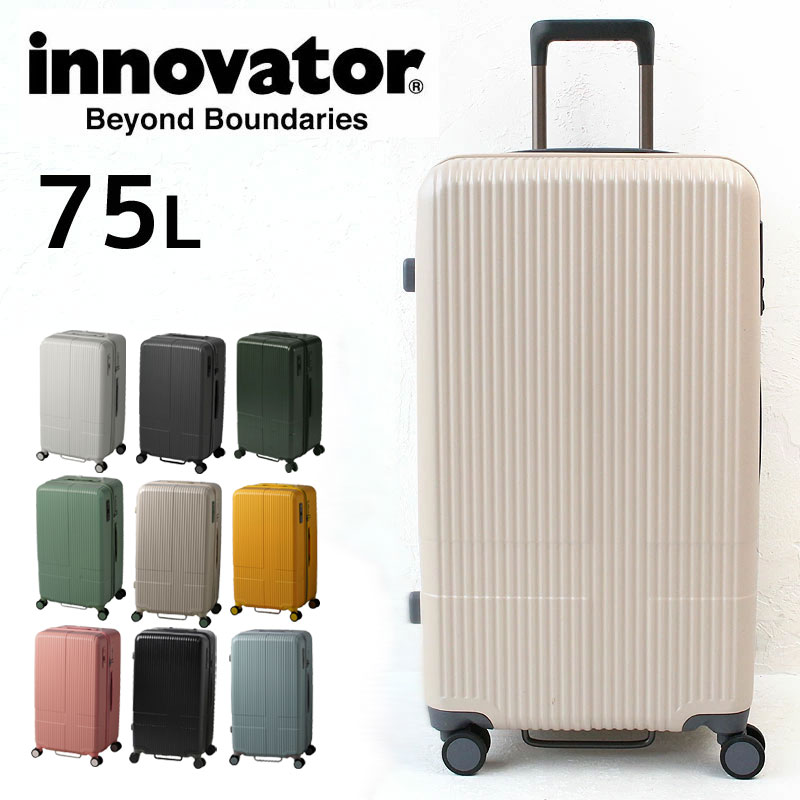 【正規品2年保証】イノベーター スーツケース INV70 innovator TSAロック 7泊-10泊 70cm 75L 2年保証 トリオ  キャスターストッパー Lサイズ 北欧