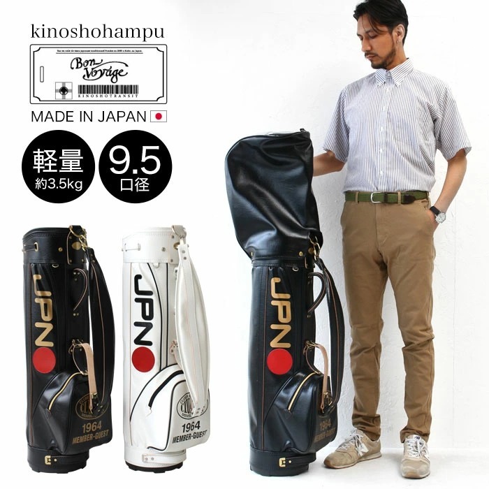 木の庄帆布 キャディバッグ クラバー クラバーベース CLUBER BASE JPN CART カートバッグ 日本製 ゴルフ  K-CL21-CB02K- K-CL21-CB01K- 正規品 ゴルフバック 人気