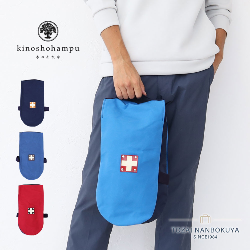木の庄帆布 k-khg22-sc10m