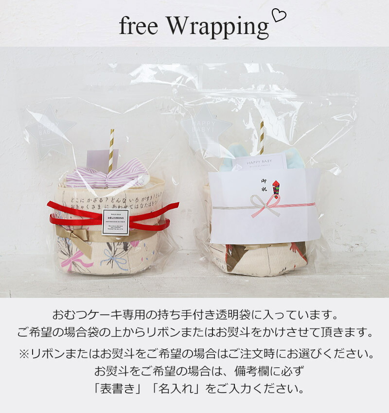 Lien de famille リヤンドファミーユ おむつケーキ 絵本タオルのベビーケーキ